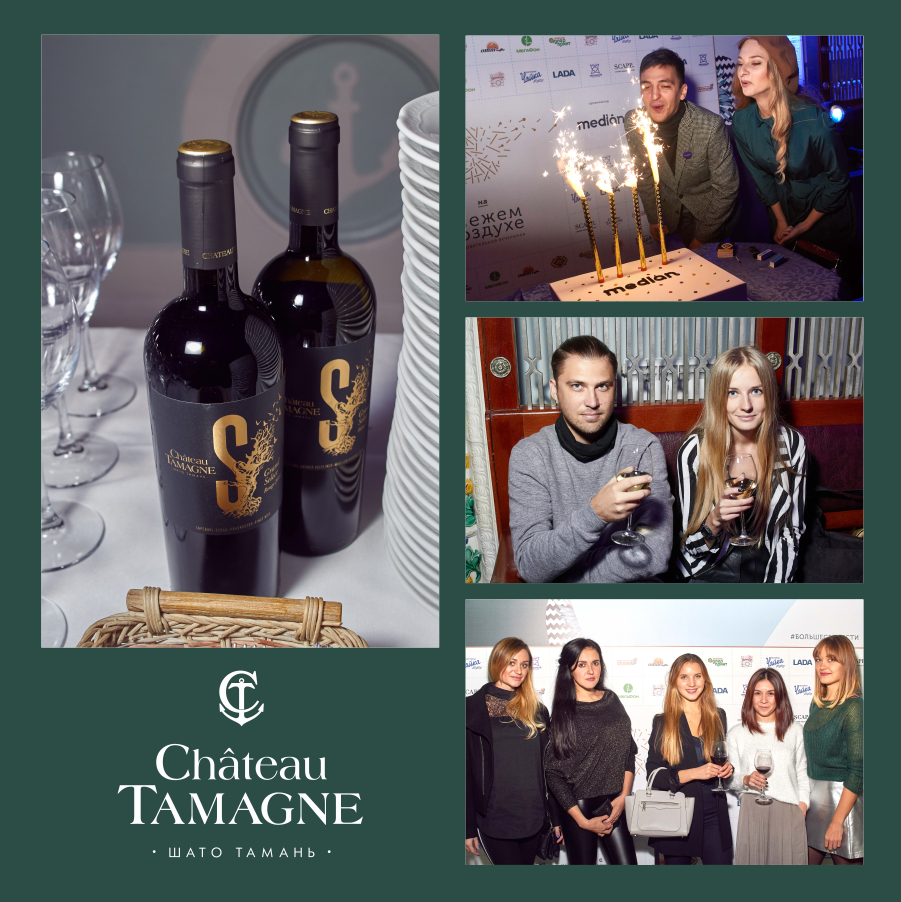 Марка «Шато Тамань» выступила партнером образовательной вечеринки в Сочи