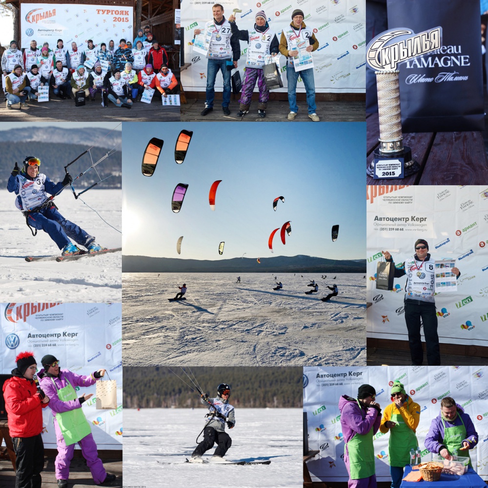 В минувшие выходные на акватории озера Тургояк (г. Миасс) состоялся 10 открытый Чемпионат Челябинской области по зимнему кайту «КРЫЛЬЯ 2015».