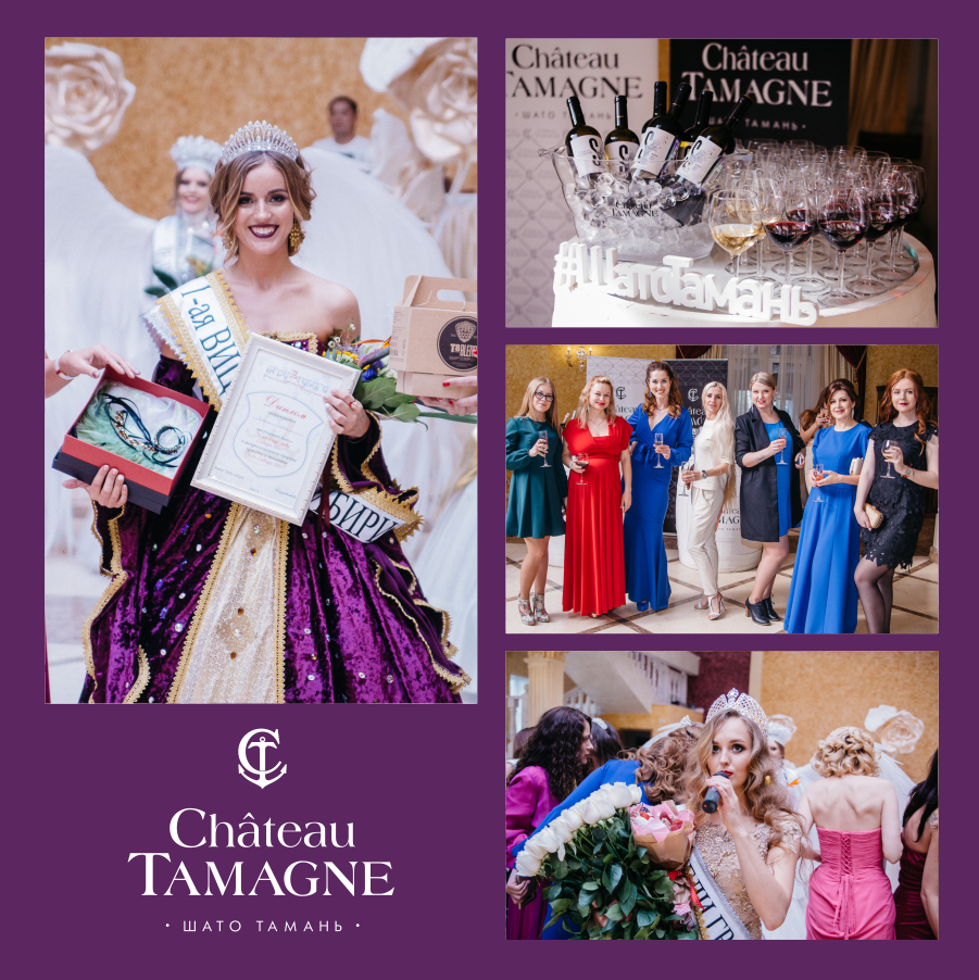 В Новосибирске состоялся финал конкурса красоты «Леди Сибири 2017» при поддержке винодельни «Кубань-Вино»