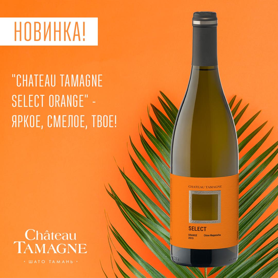 Винодельня «Кубань-Вино» выпустила оранжевое вино