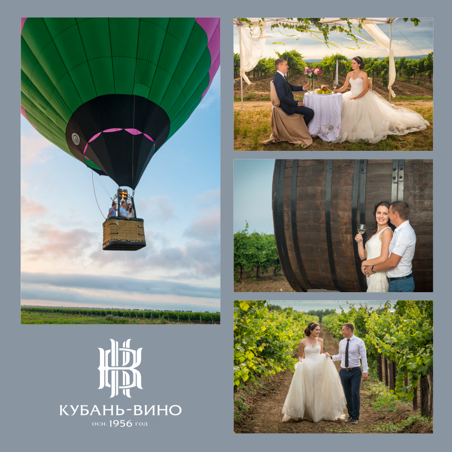 Первая пара молодоженов совершила полет над виноградниками агрофирмы «Южная»