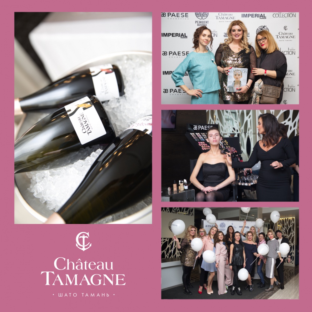 В Новосибирске прошел beauty-завтрак от журнала Fashion Сollection при поддержке «Шато Тамань»