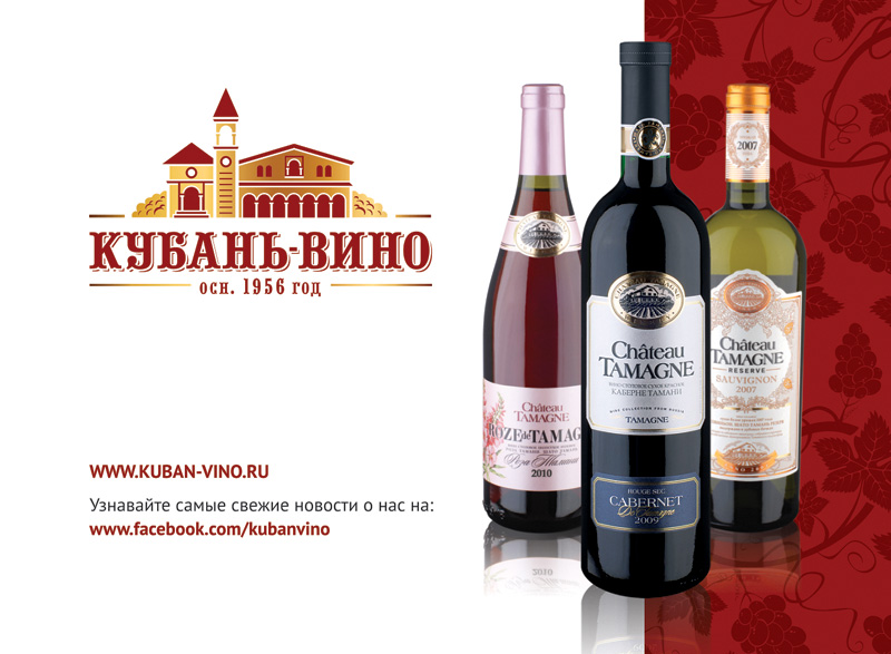 Семь медалей различного достоинства получила компания «Кубань-Вино» на конкурсе «Vinnaya Karta Open-2012»