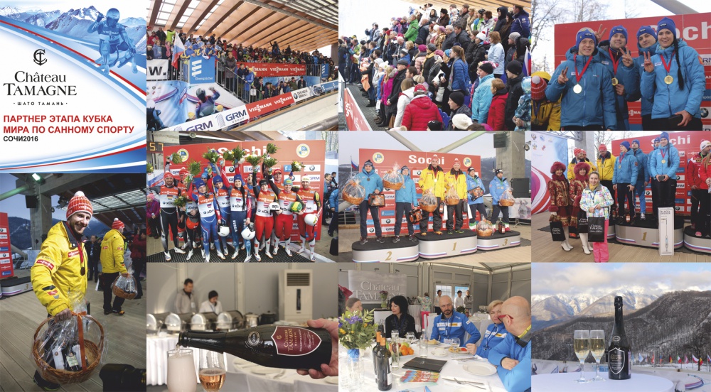 В Сочи состоялся этап Кубка мира по санному спорту при поддержке «Шато Тамань».