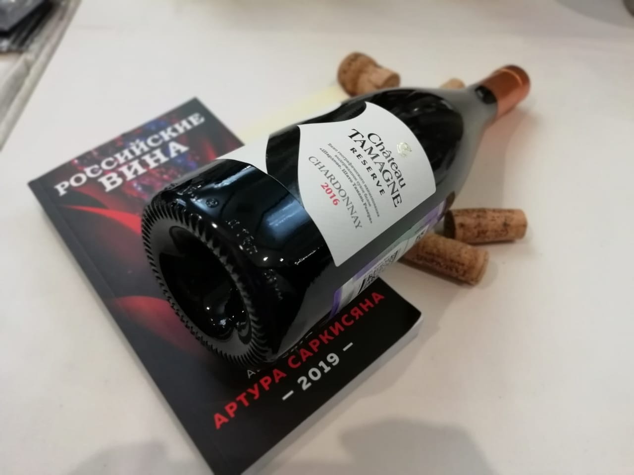 В Гид «Российские вина 2018-2019» вошло более 20 вин компании «Кубань-Вино»