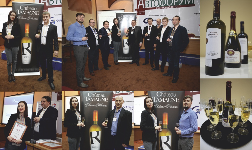 В Краснодаре состоялся «Второй Автофорум Юга России» при поддержке марки «Шато Тамань»