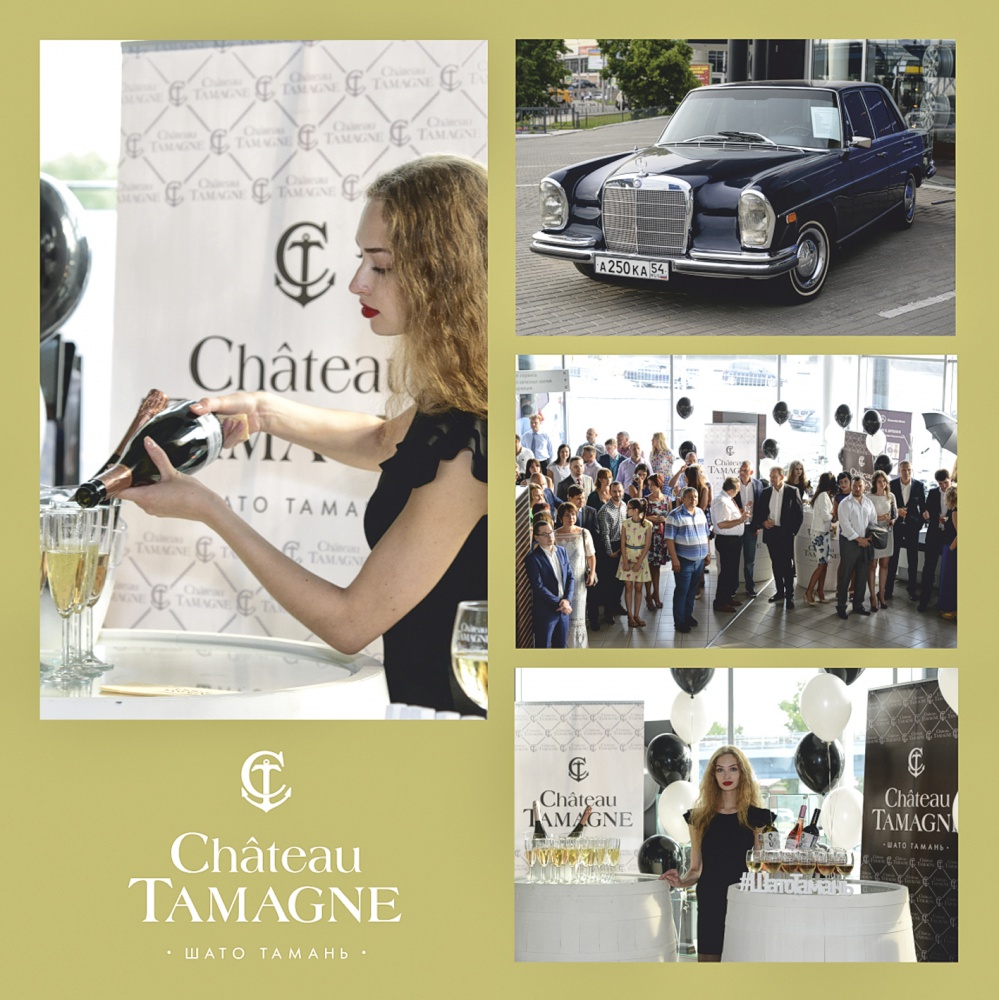 В Новосибирске отметили 10-летие дилерского центра «Mercedes-Benz» при поддержке марки «Шато Тамань»