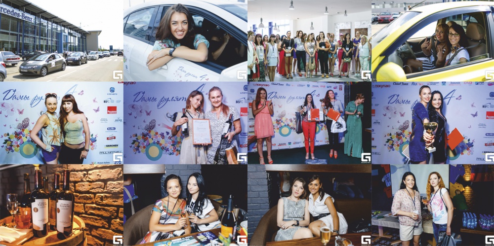 В Краснодаре состоялся автоквест «Дамы рулят-2014» при поддержке марки «Шато Тамань»