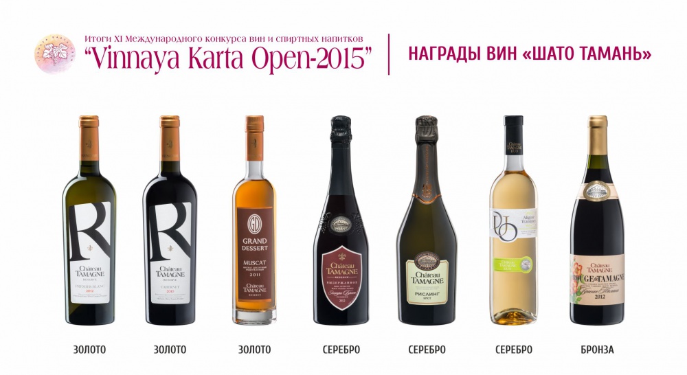 8 медалей получила компания «Кубань-Вино» на конкурсе «Винная карта Open – 2015»