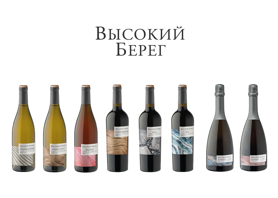 Бренд «Высокий Берег» провел рестайлинг базовой линейки вин