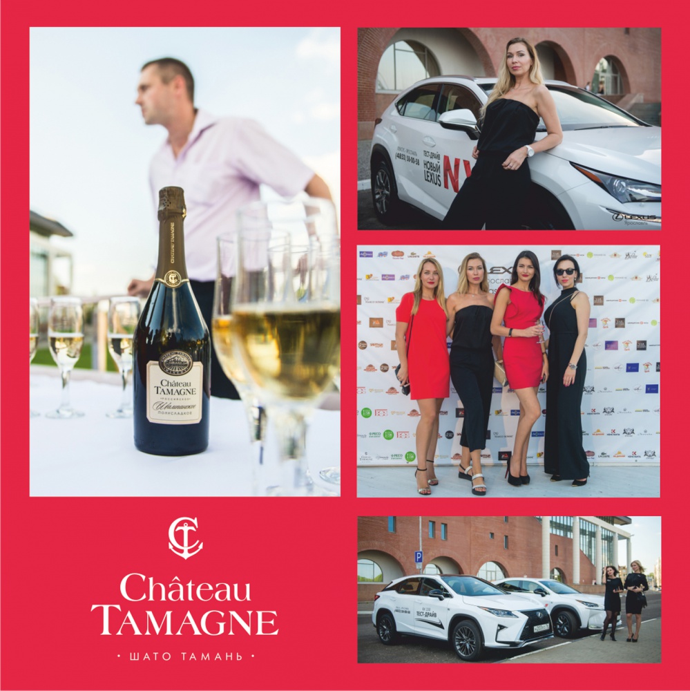 В Ярославле состоялось мероприятие Lexus Fashion Day при поддержке «Шато Тамань»