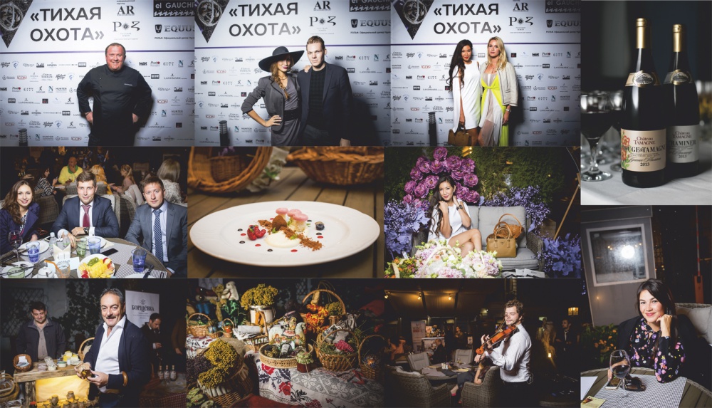 В Москве состоялся гастрономический перфоманс Константина Ивлева «Тихая охота» при поддержке «Шато Тамань»
