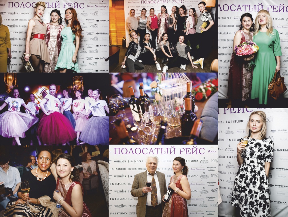 В Москве состоялся показ Анны Славутиной «Полосатый Рейс» при поддержке «Шато Тамань»