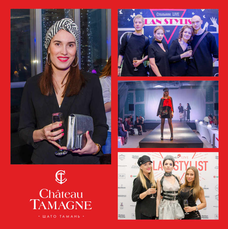 В Екатеринбурге состоялась «Битва стилистов» при поддержке винодельни «Кубань-Вино»