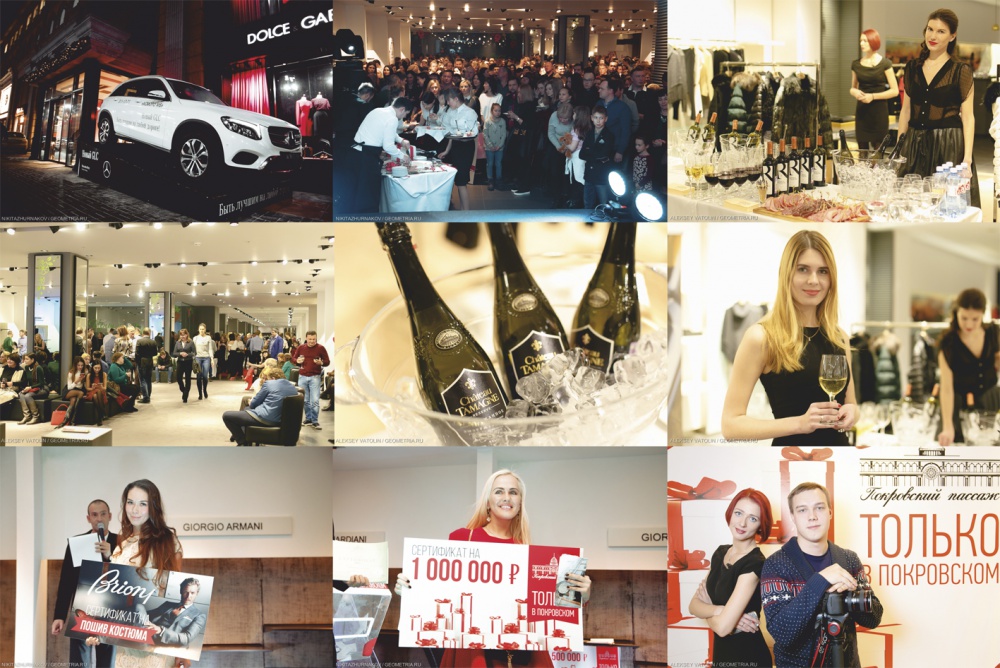 Модные сюрпризы в «Покровском» с Шато Тамань