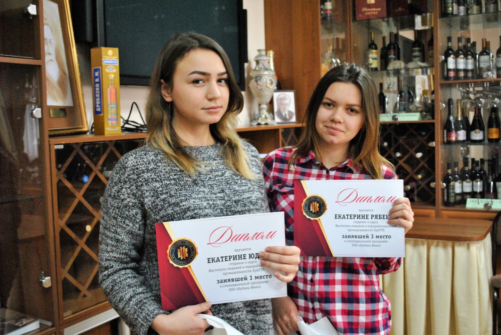 В КубГТУ наградили победителей совместной с винодельней «Кубань-Вино» стипендиальной программы