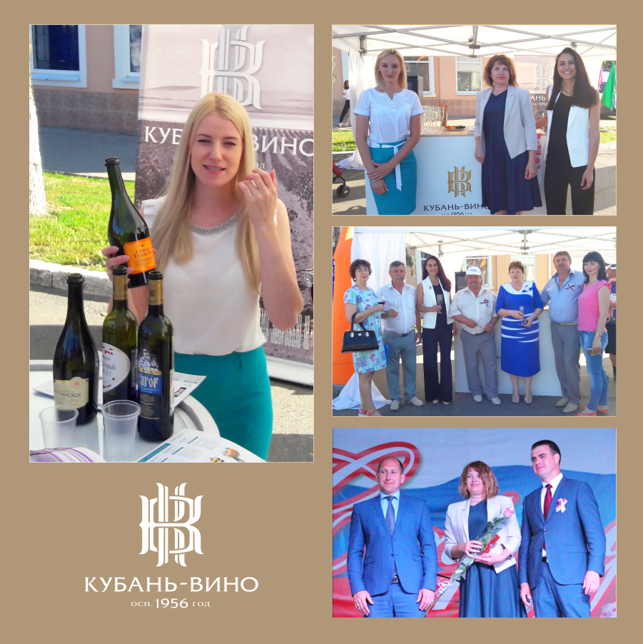 Винодельня «Кубань-Вино» приняла участие в «Азовской волне» в Темрюке
