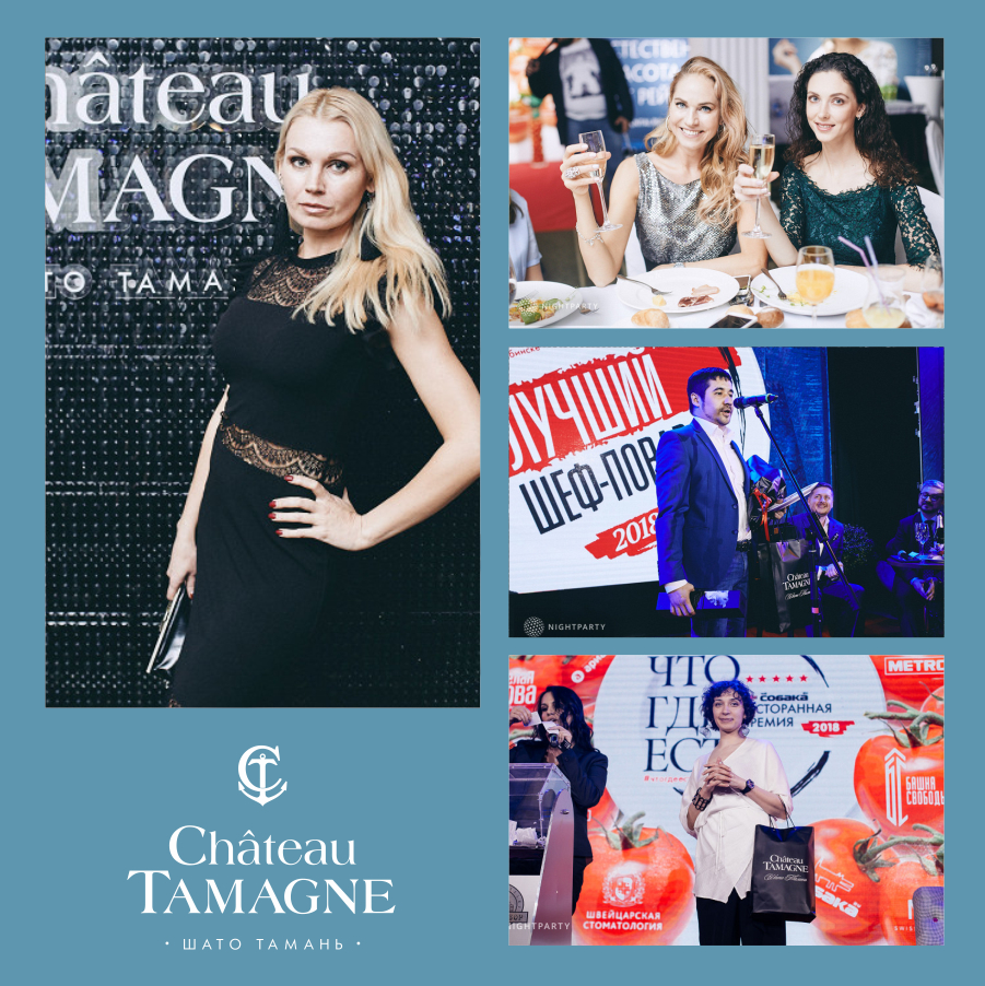 Винодельня «Кубань-Вино» поддержала ресторанную премию «Что Где Есть в Челябинске-2018». 