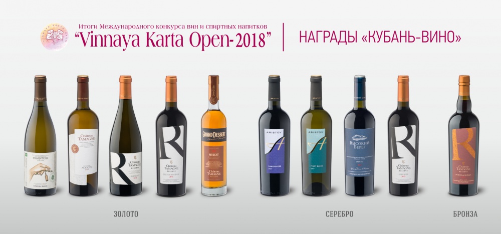 Копилка медалей «Кубань-Вино» пополнилась еще десятью наградами