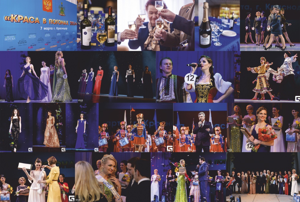 В Краснодаре состоялся конкурс «Краса в погонах - 2014» при поддержке марки «Шато Тамань»