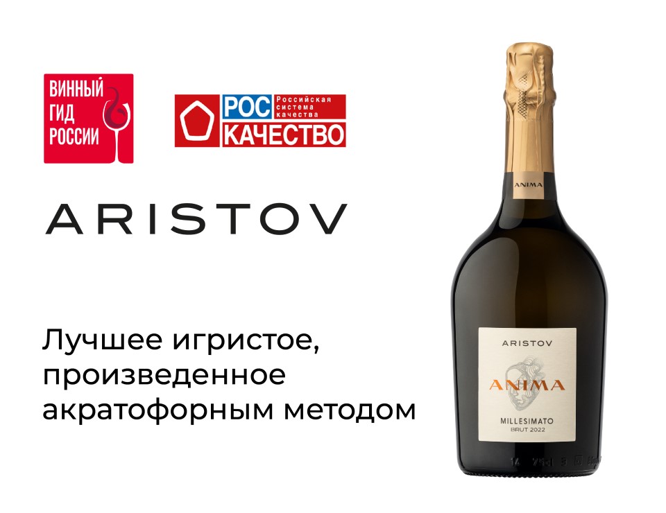 Роскачество представило рейтинг самых качественных вин страны