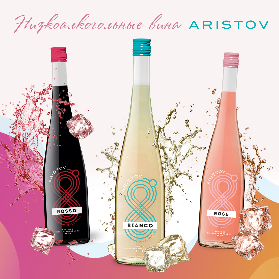 Винодельня "Кубань-Вино" выпустила первое на российском рынке натуральное низкоалкогольное вино категории ЗГУ