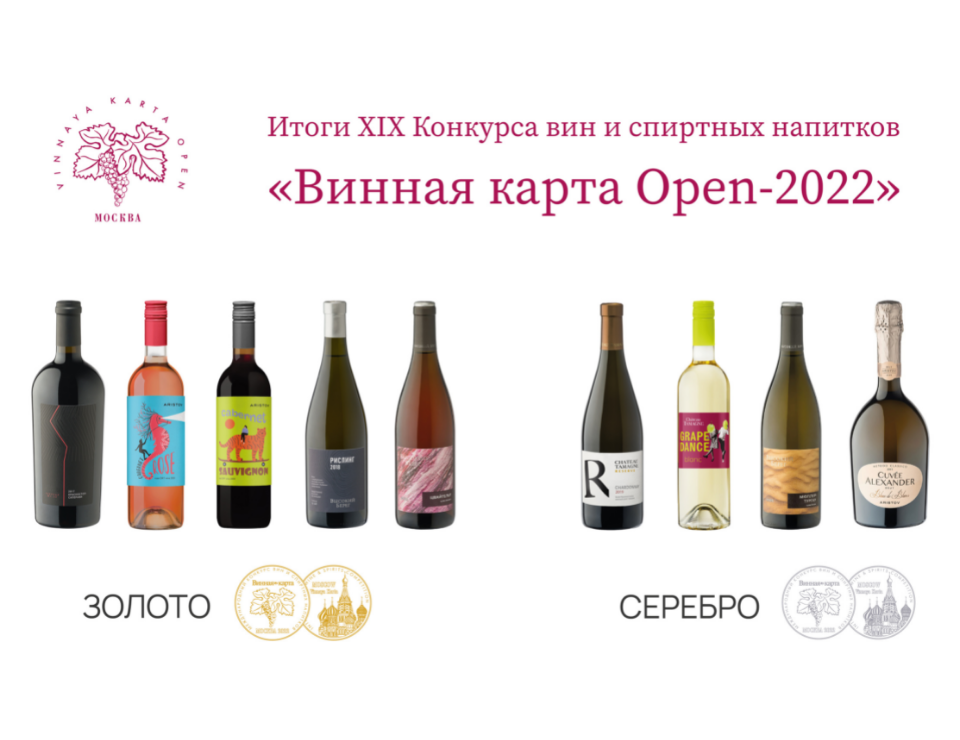 Девять медалей привезла винодельня «Кубань-Вино» с конкурса вин и спиртных напитков «Винная карта Open – 2022»