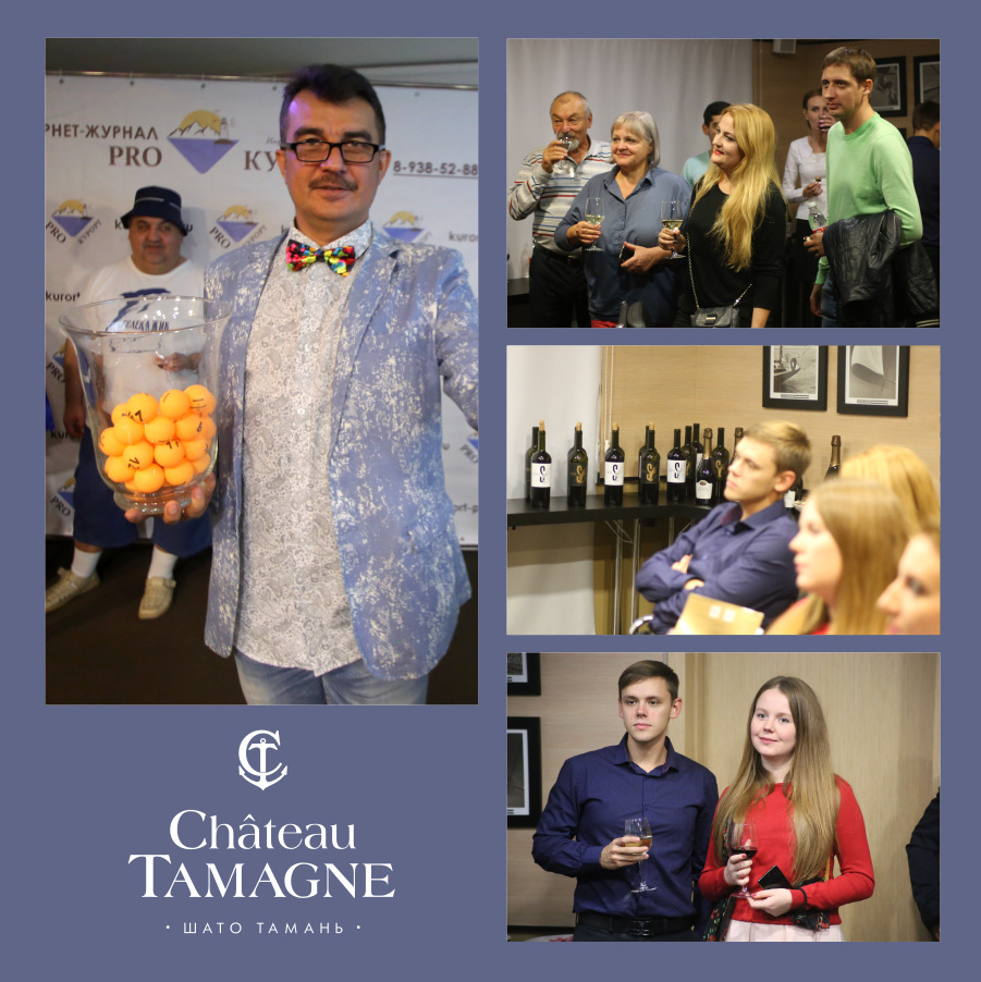 В Геленджике презентация интернет-журнала «PRO-курорт» состоялась при поддержке «Кубань-Вино»