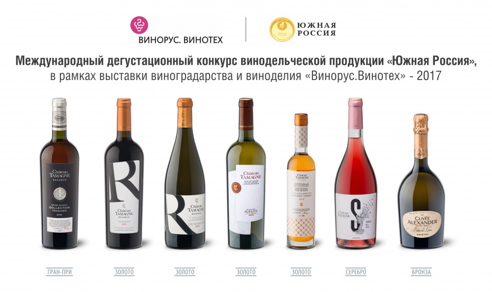 Винодельня «Кубань-Вино» завоевала Гран-при и 6 медалей конкурса «Южная Россия» в Краснодаре