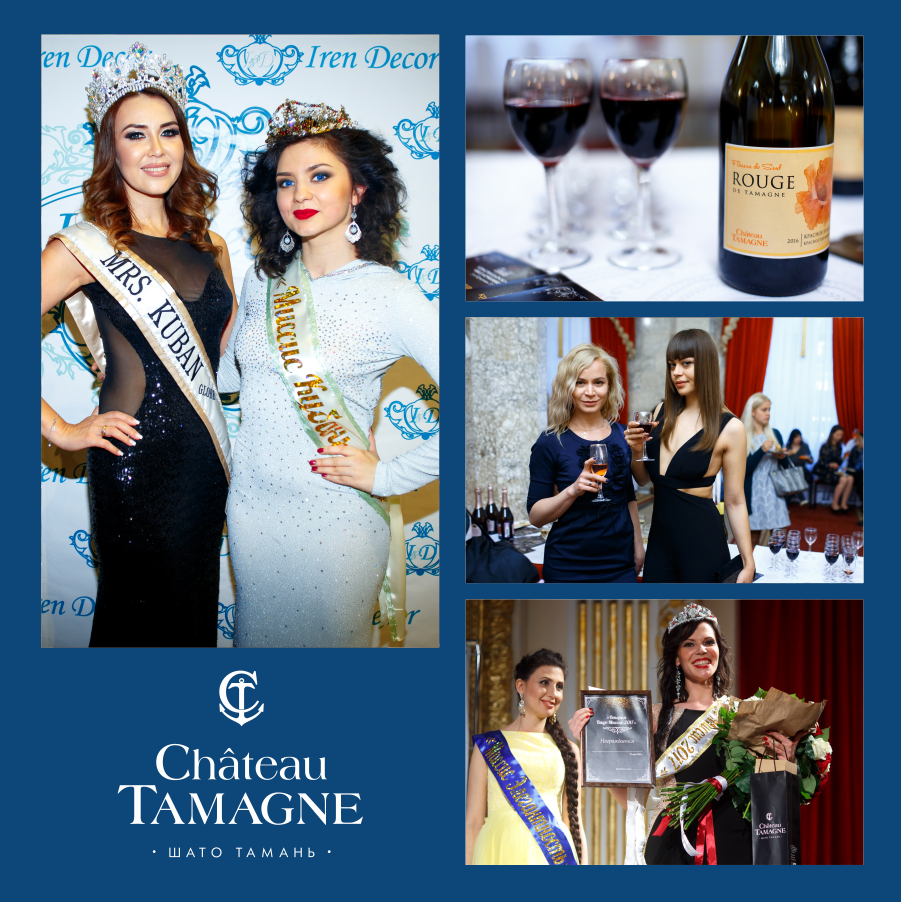 В Краснодаре состоялся финал конкурса «Миссис Кубань 2017» при поддержке винодельни «Кубань-Вино»
