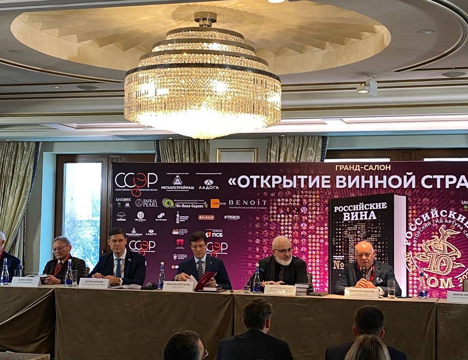 В гид «Российские вина 2024» вошли 27 образцов от «Кубань-Вино»