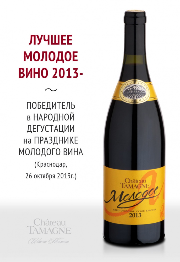 «Молодое» от Кубань-Вино признано лучшим на Празднике молодого вина в Краснодаре
