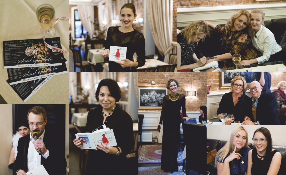 В Екатеринбурге состоялся праздник модного дома «Соло дизайн» при поддержке торговой марки «Шато Тамань»