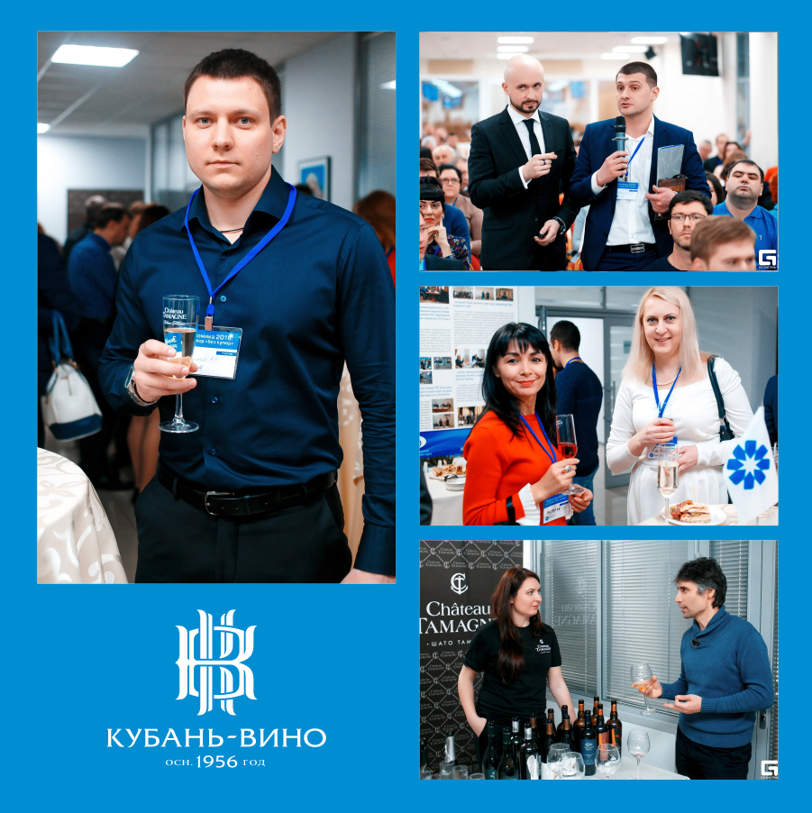 В Краснодаре бизнес-конференция с Александром Кареевским состоялась при поддержке «Кубань-Вино»