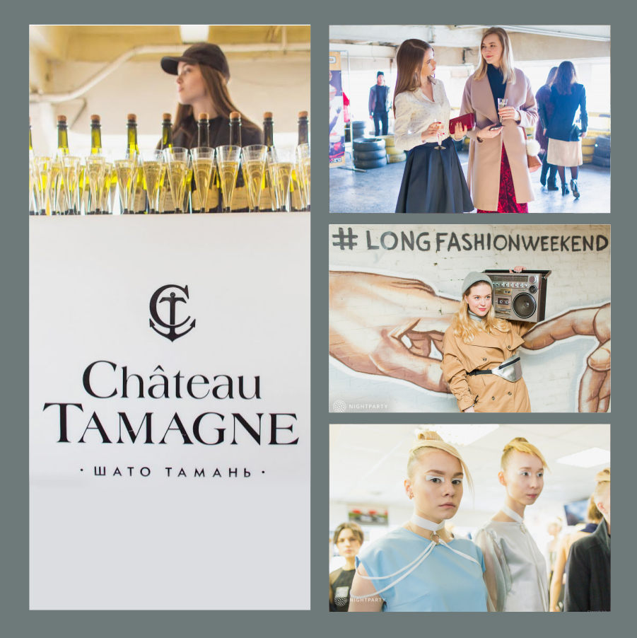 В Челябинске состоялось модное событие Long Fashion Weekend при поддержке «Кубань - Вино»