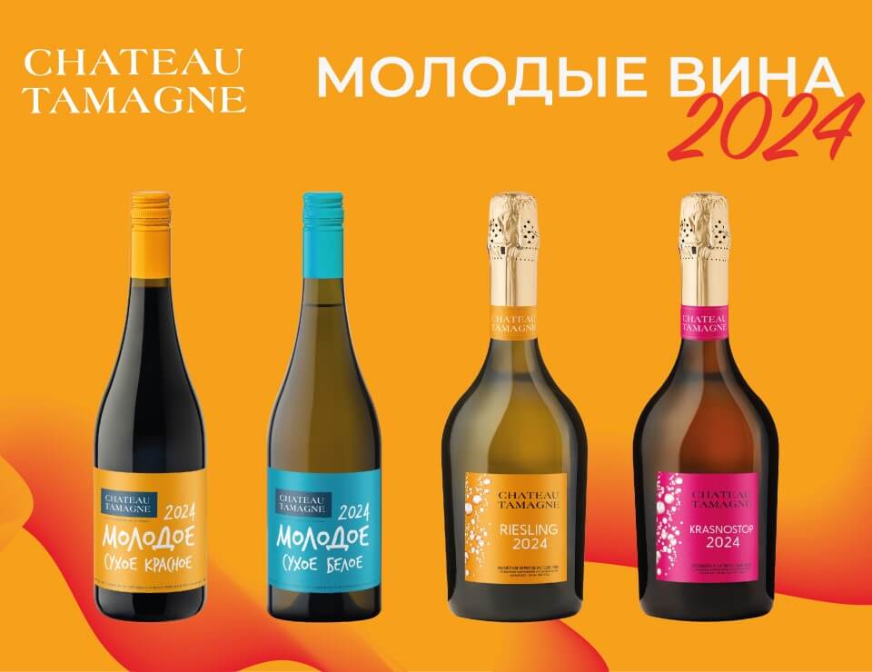 Винодельня «Кубань-Вино» выпустила молодые вина урожая 2024 года