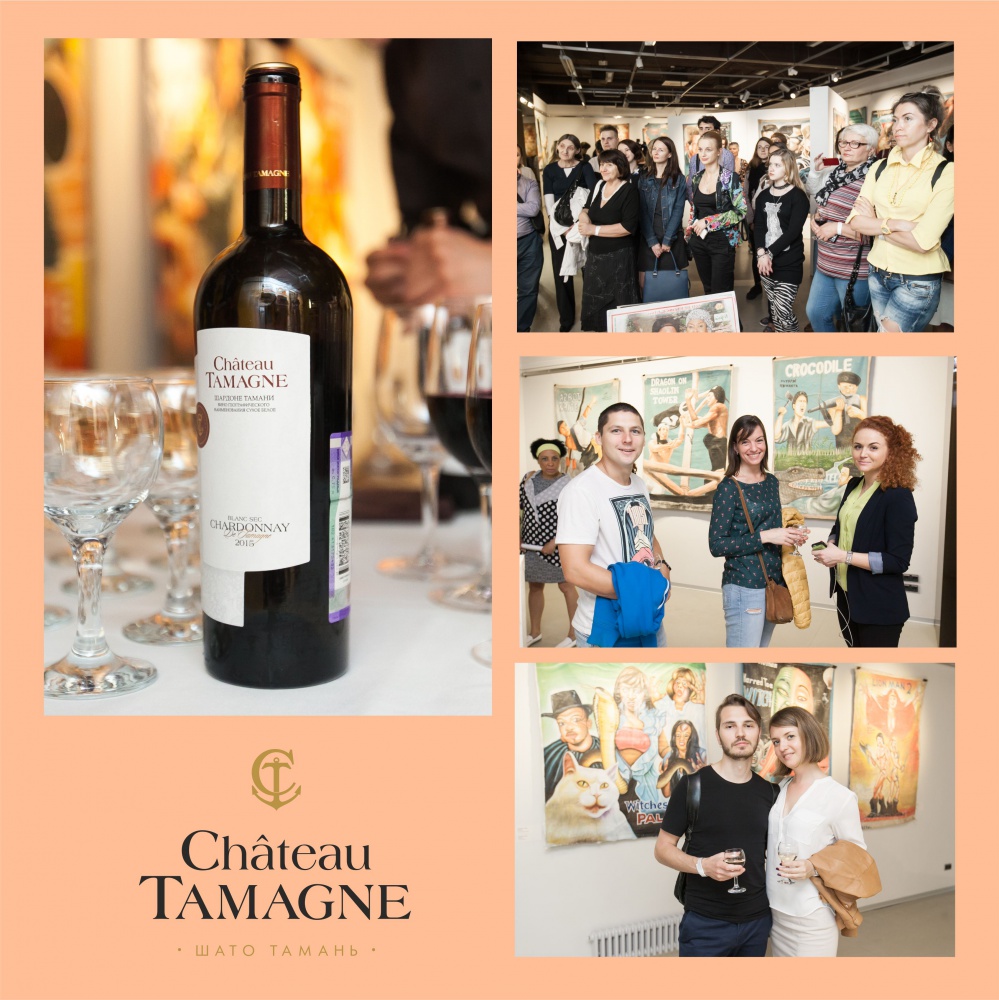 В Санкт-Петербурге в музее современного искусства «Эрарта» состоялось открытие выставки «Другое кино» при поддержке «Шато Тамань»