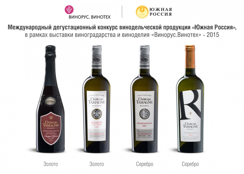 Четыре медали завоевала «Кубань-Вино» на прошедшем в рамках выставки «Винорус. Винотех» Международном дегустационном конкурсе «Южная Россия».
