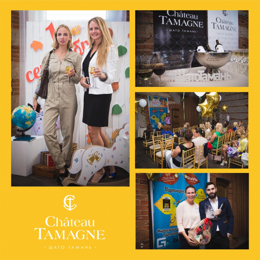 В Новосибирске состоялось pre-party начала учебного года "Школа, школа, я скучала..." при поддержке марки «Шато Тамань»