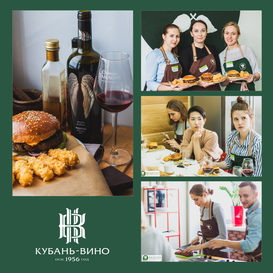 Винодельня "Кубань-Вино" поддержала мастер-класс в кулинарной школе "Базилик"