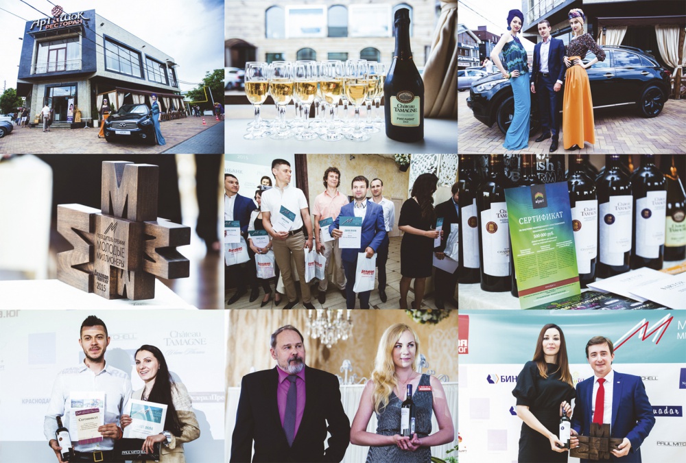 В Краснодаре состоялось награждение премии «Молодые миллионеры 2015» при поддержке марки «Шато Тамань».