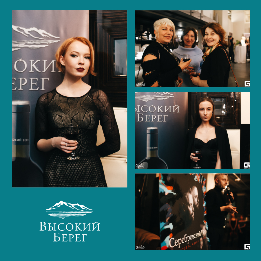 В Челябинске «Выставку одной картины» поддержала винодельня «Кубань-Вино»