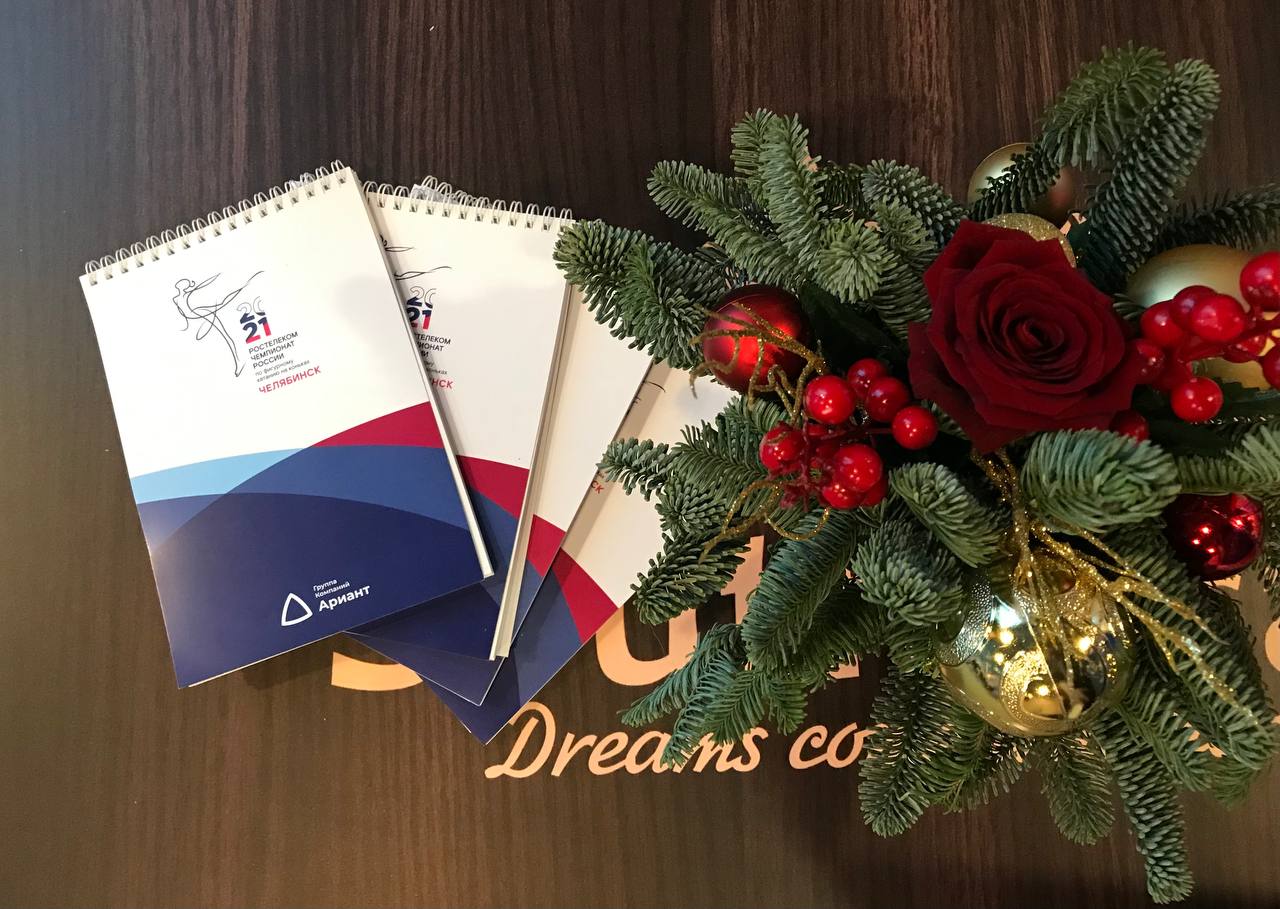 Группа компаний «Ариант» стала официальным партнером Чемпионата России по фигурному катанию