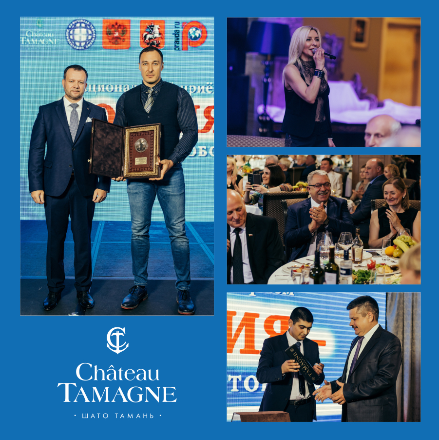 В Сочи состоялся Национальный прием «РОССИЯ – МЫ ГОРДИМСЯ ТОБОЙ!» при поддержке винодельни «Кубань-Вино»