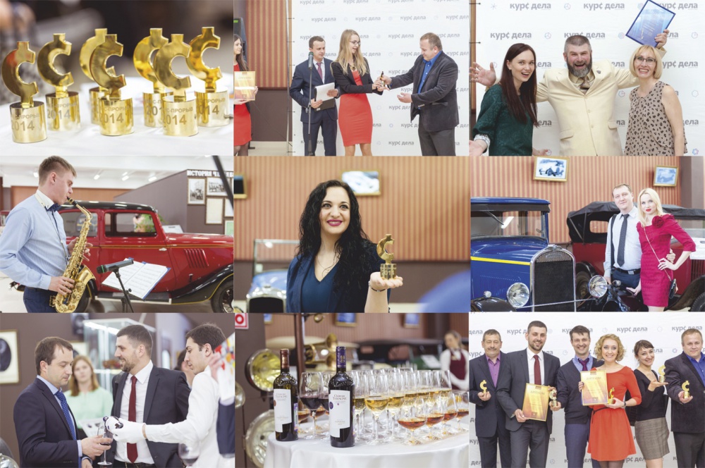 В Челябинске журнал «Курс дела» назвал семь победителей очередной, восьмой по счету, премии «Бизнес-прорыв-2014».