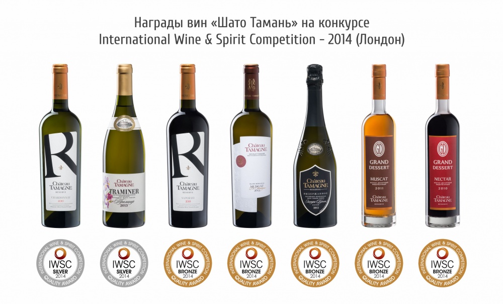 7 медалей получила компания «Кубань-Вино» на конкурсе International Wine & Spirit Competition  в Лондоне