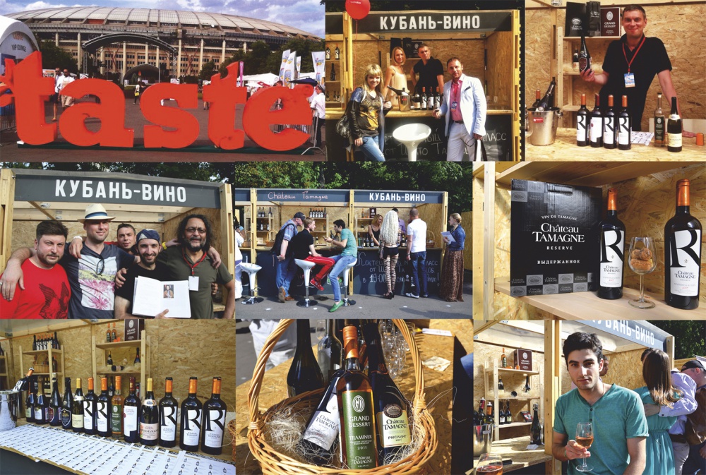 Винодельня «Кубань-вино» представила вина Шато Тамань на  гастрономическом фестивале TASTE of Moscow.