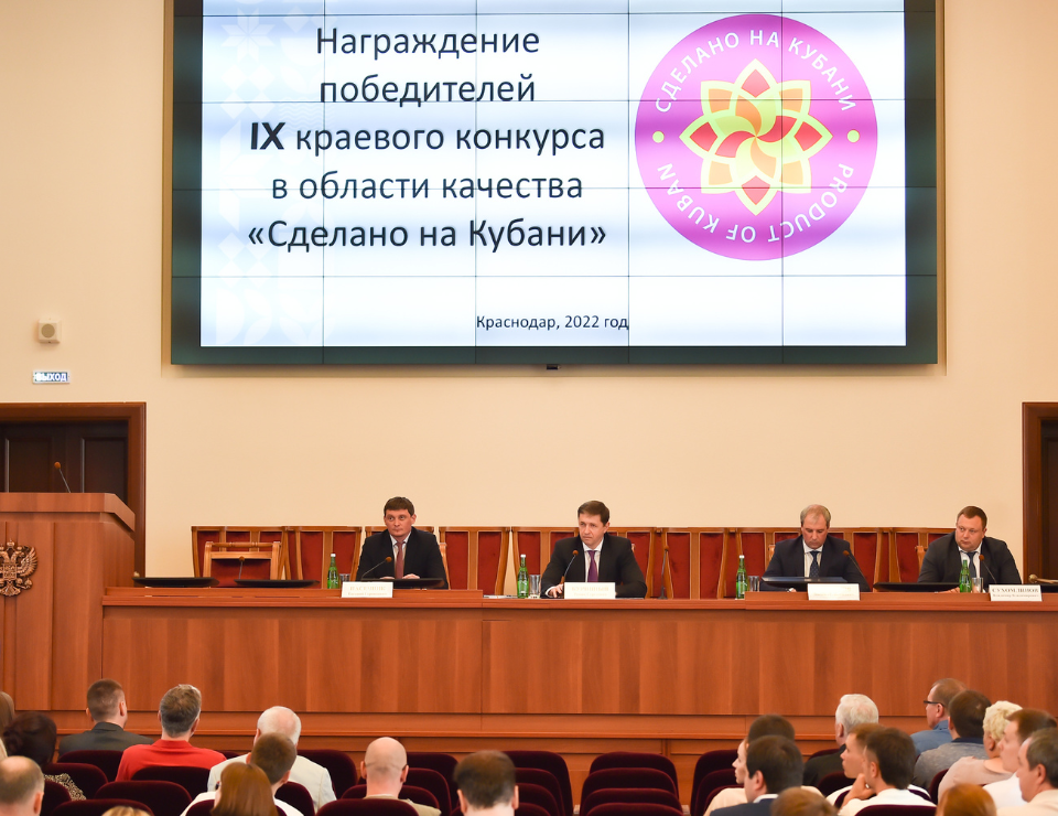 Винодельня «Кубань-Вино» получила знак качества «Сделано на Кубани»