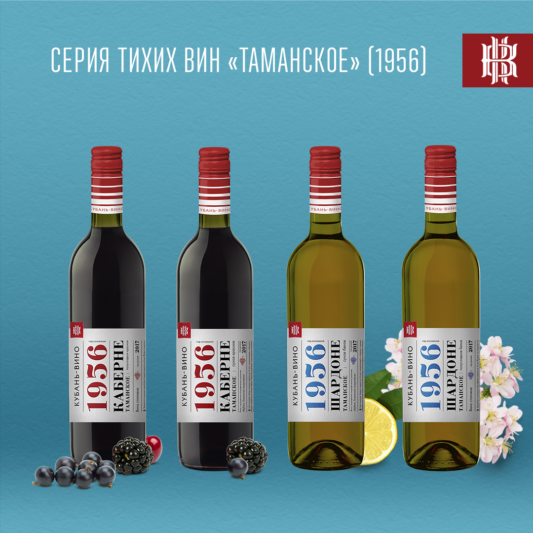Винодельня «Кубань-Вино» выпустила серию тихих вин «Таманское» (1956) в новом дизайне