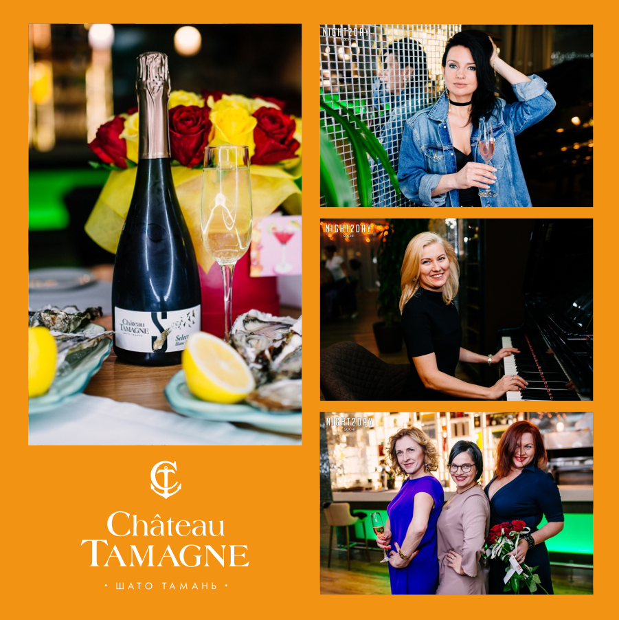 В Сочи вечер "Женских секретов" прошел при поддержке «Шато Тамань»